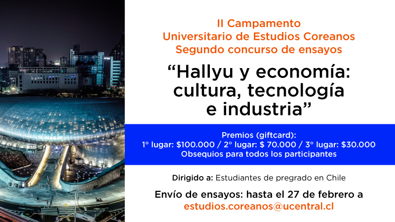 Centro de Estudios Comparados de Corea invita a participar en el Segundo Concurso de Ensayos “Hallyu y economía: cultura, tecnología e industria”
